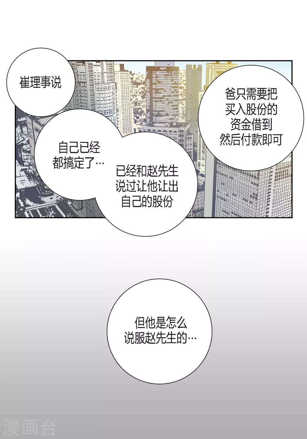 第 61 页