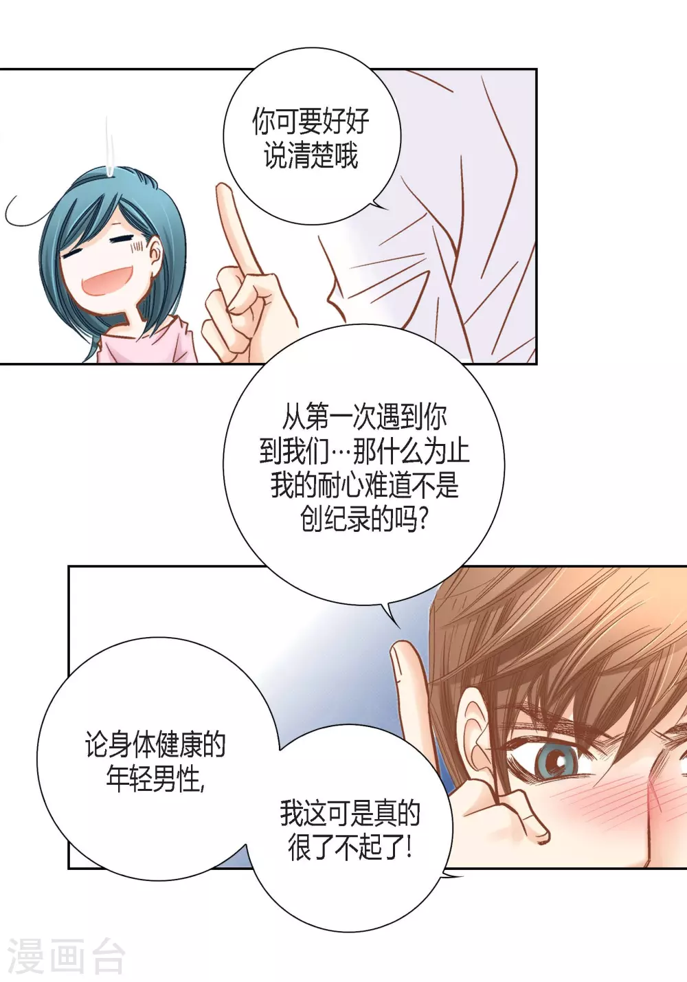第 38 页