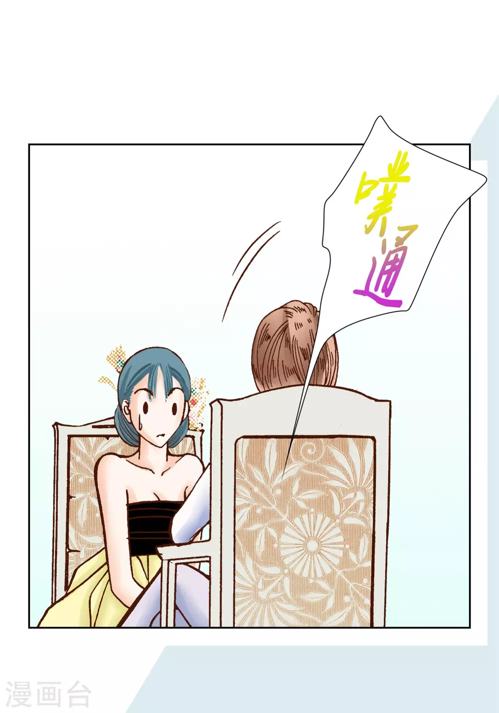 第 54 页
