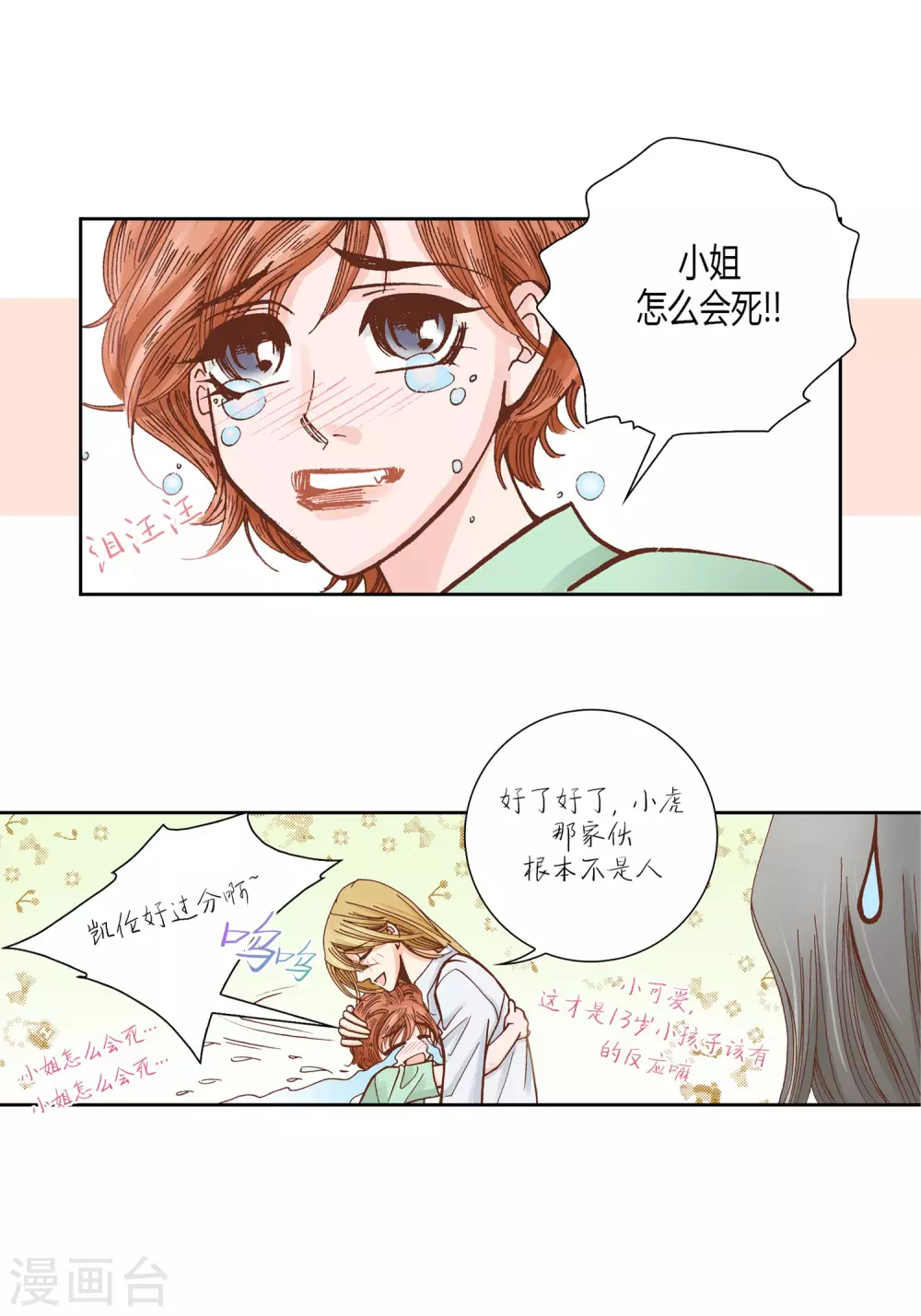 第 28 页