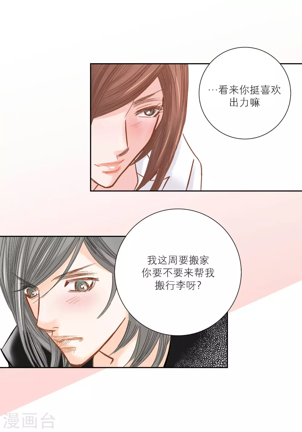 第 54 页