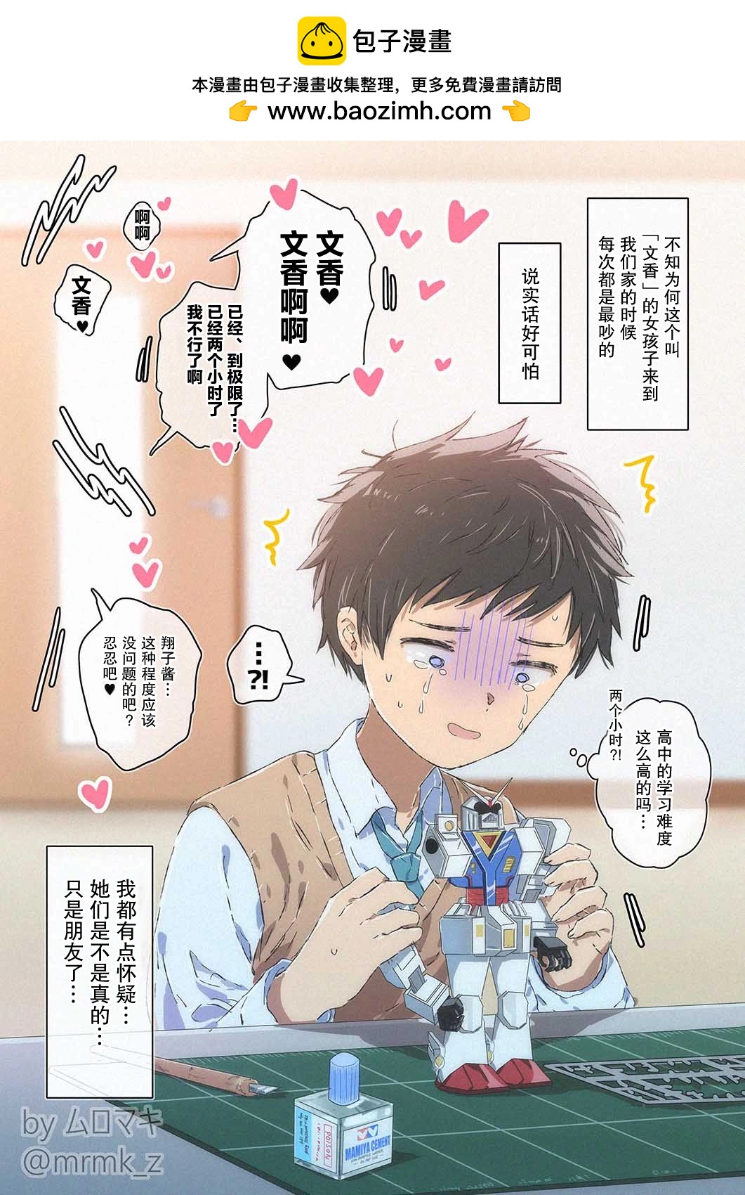 第 2 页