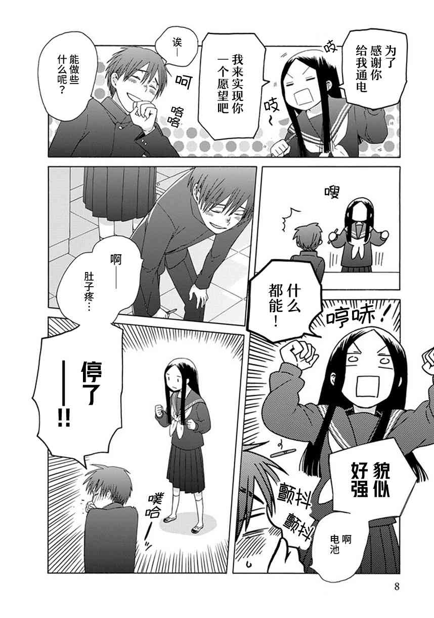 第 10 页
