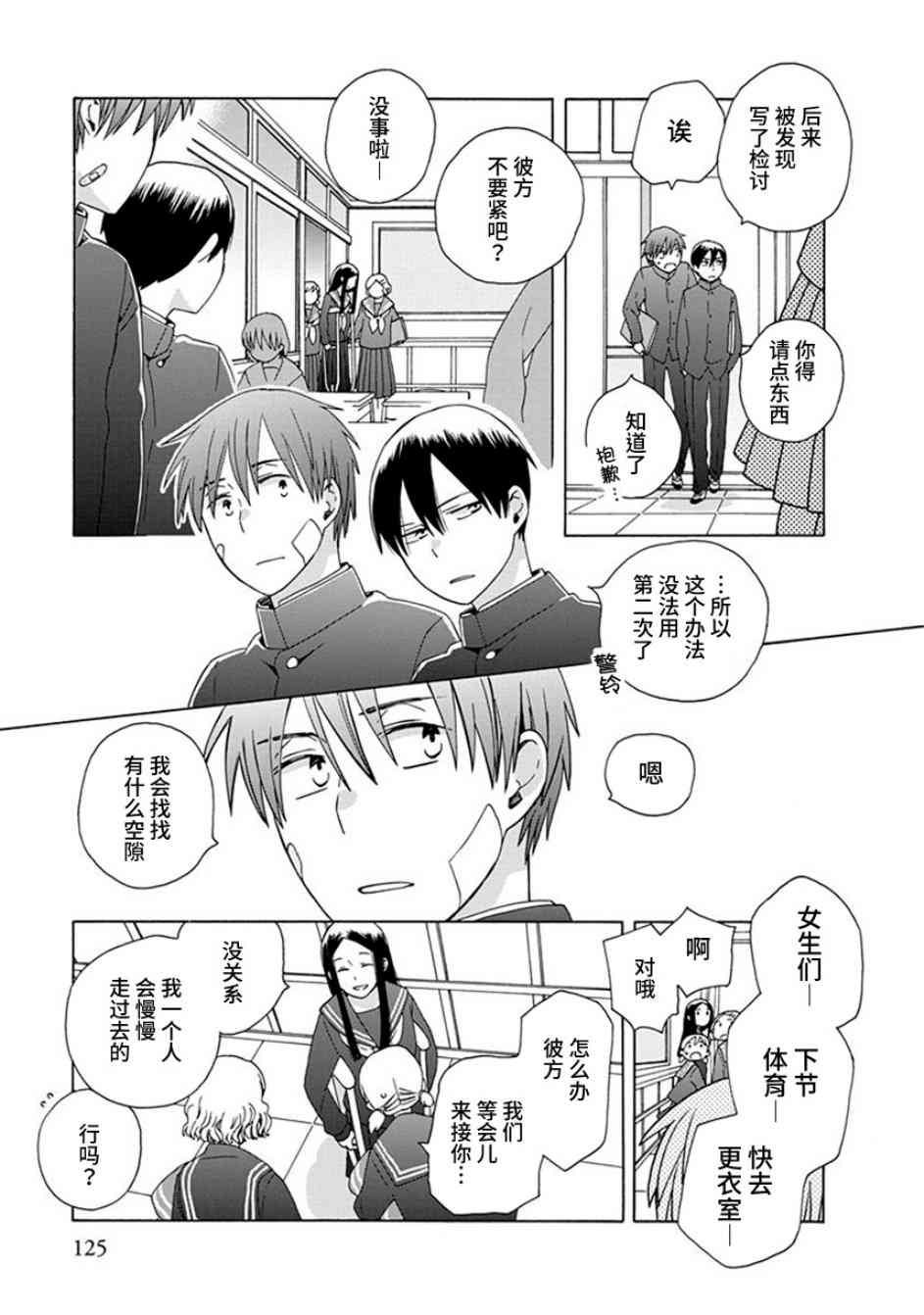 第 11 页