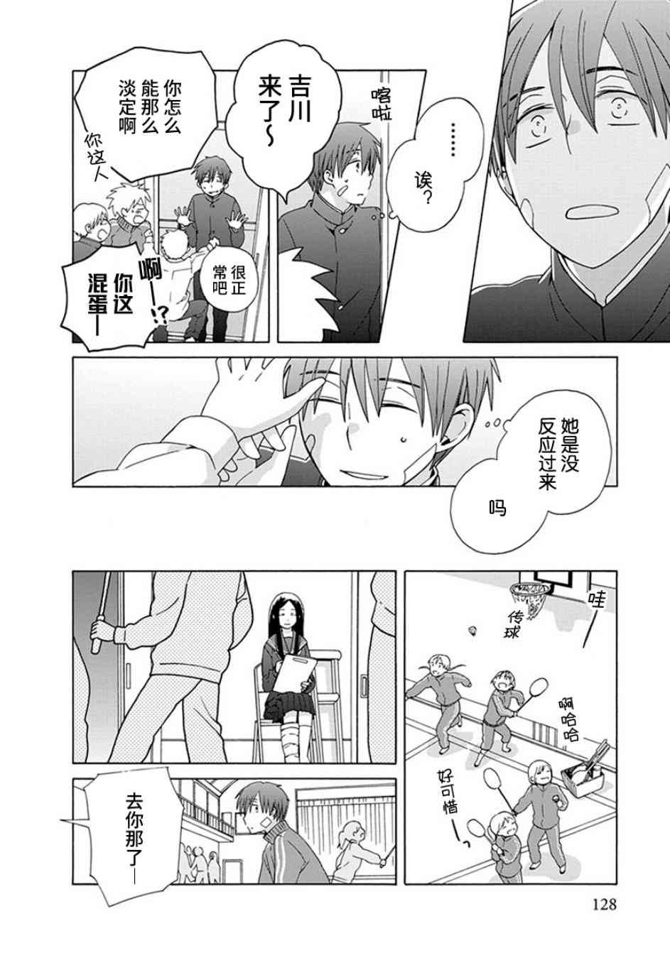 第 14 页