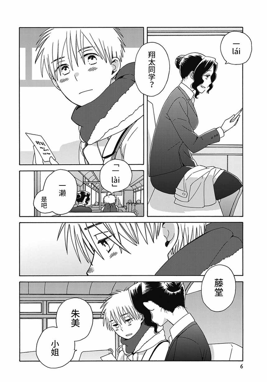 第 6 页
