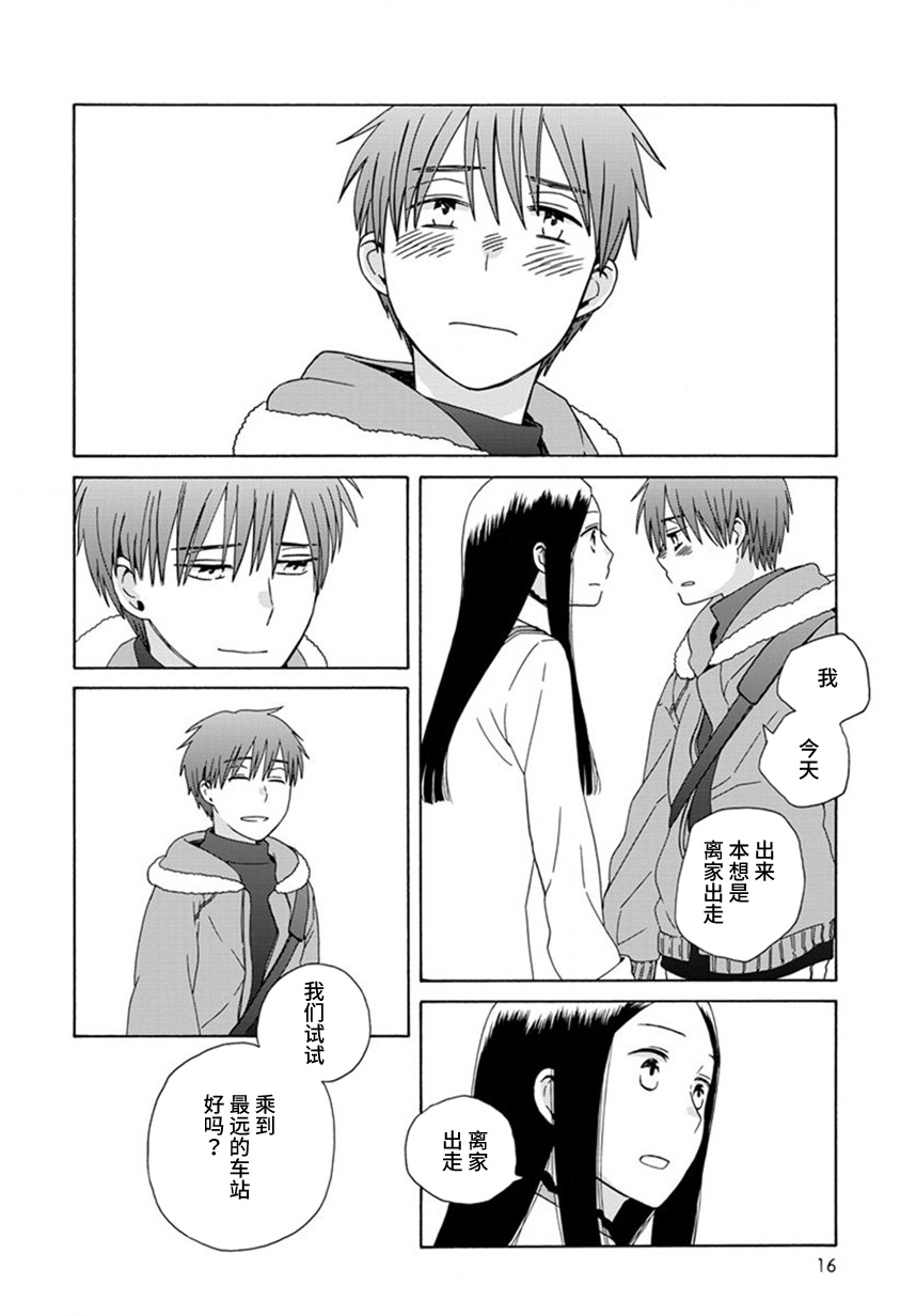 第 13 页
