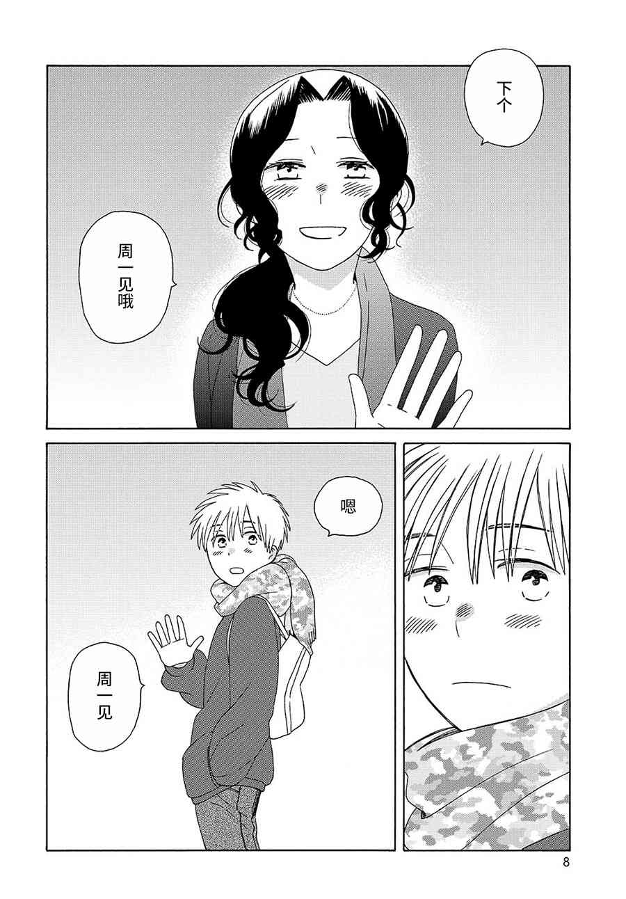 第 8 页