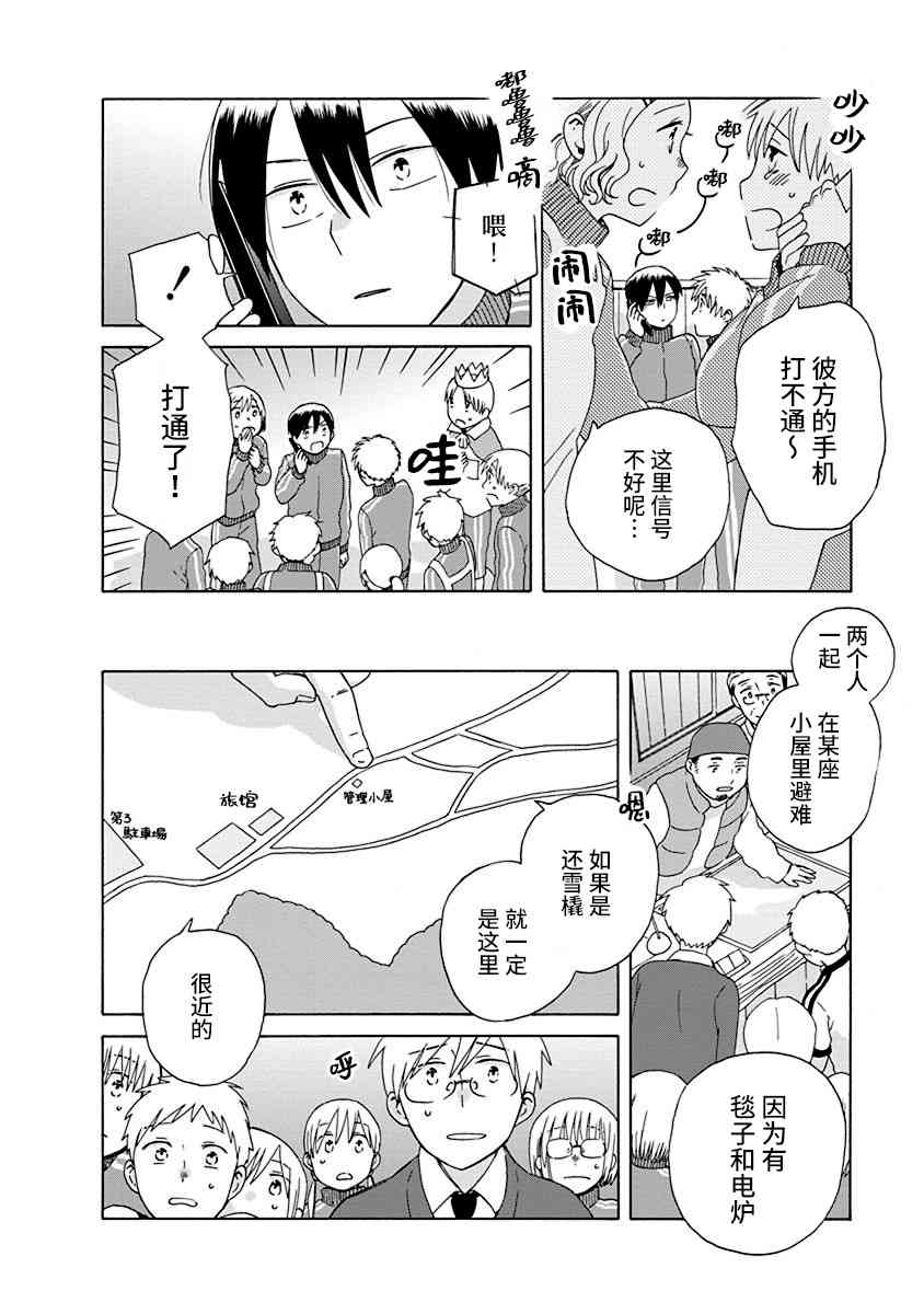 第 20 页