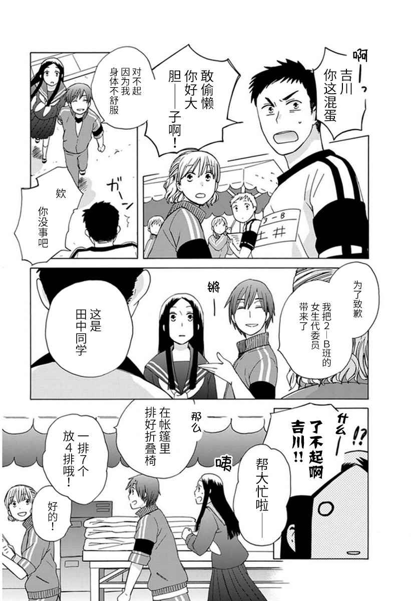 第 29 页