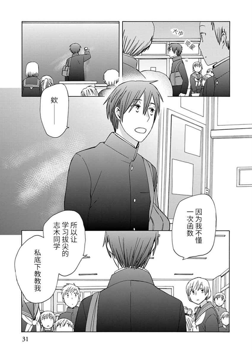 第 30 页