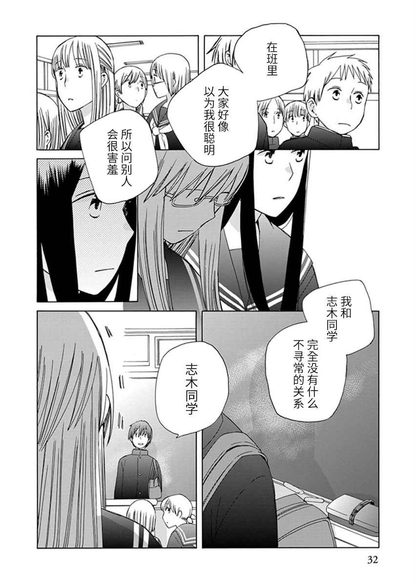 第 31 页