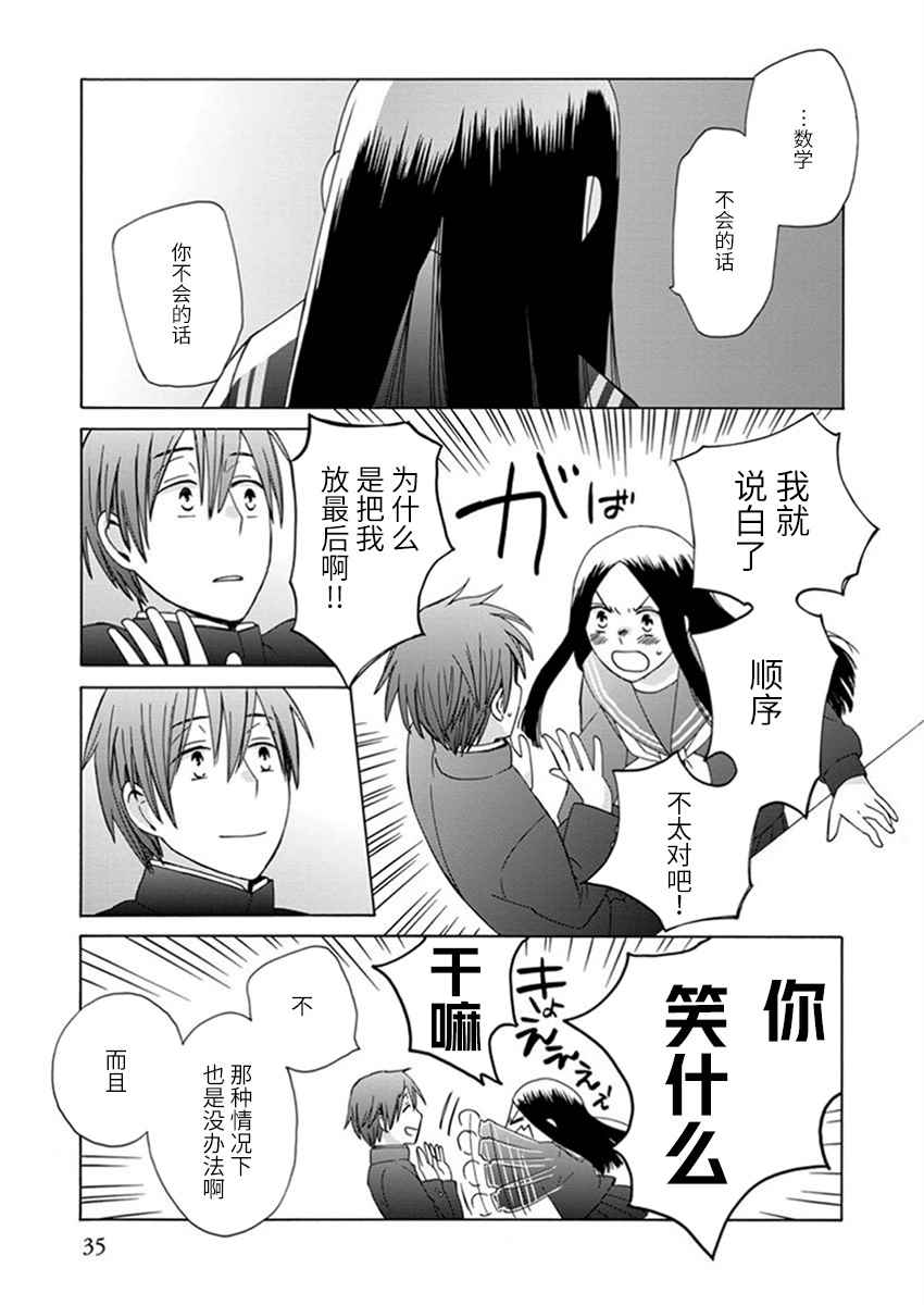 第 34 页