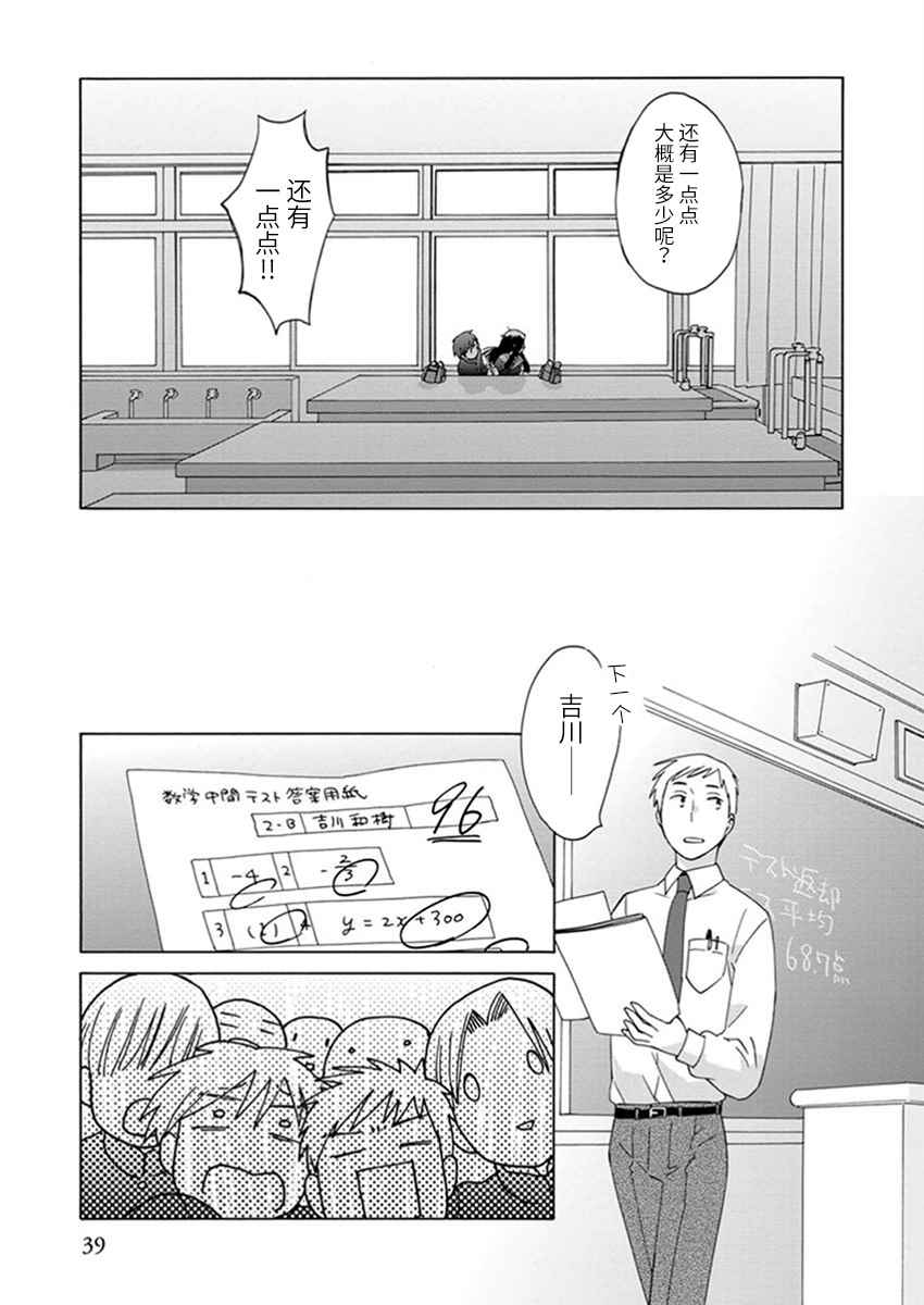 第 38 页