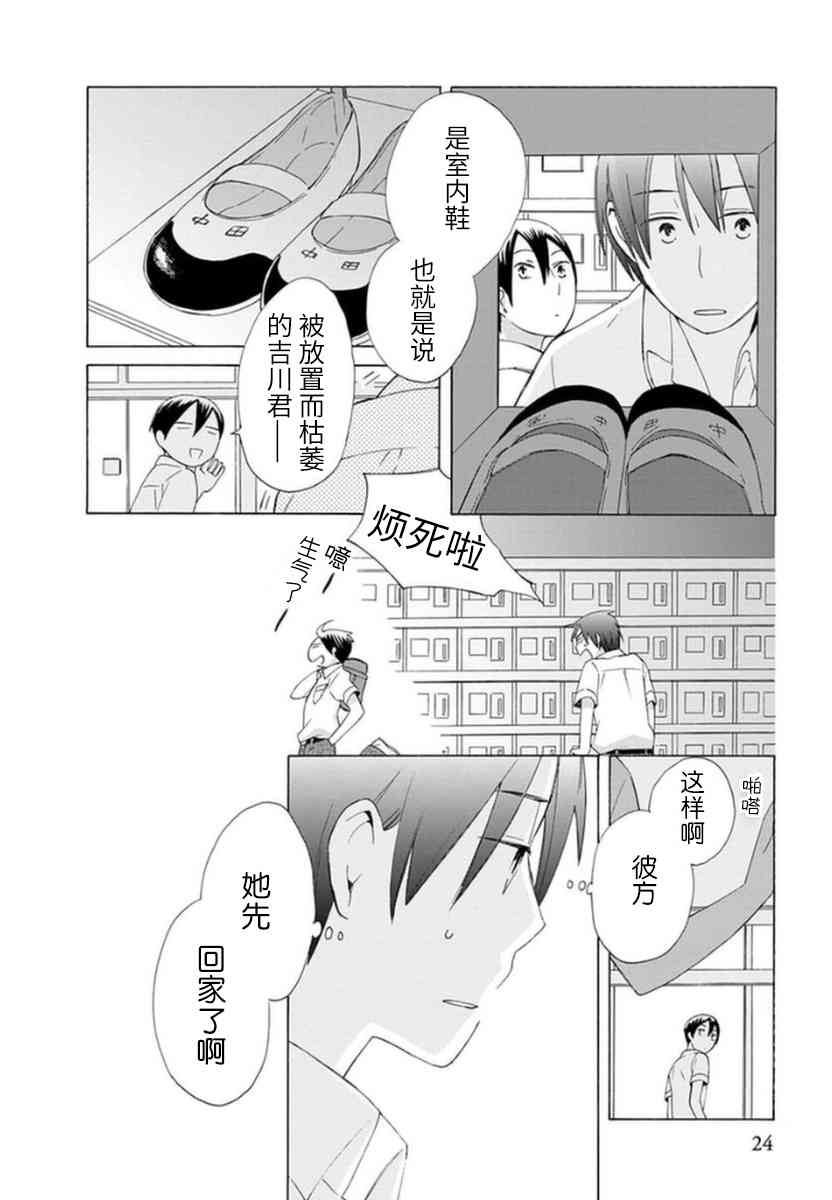 第 23 页