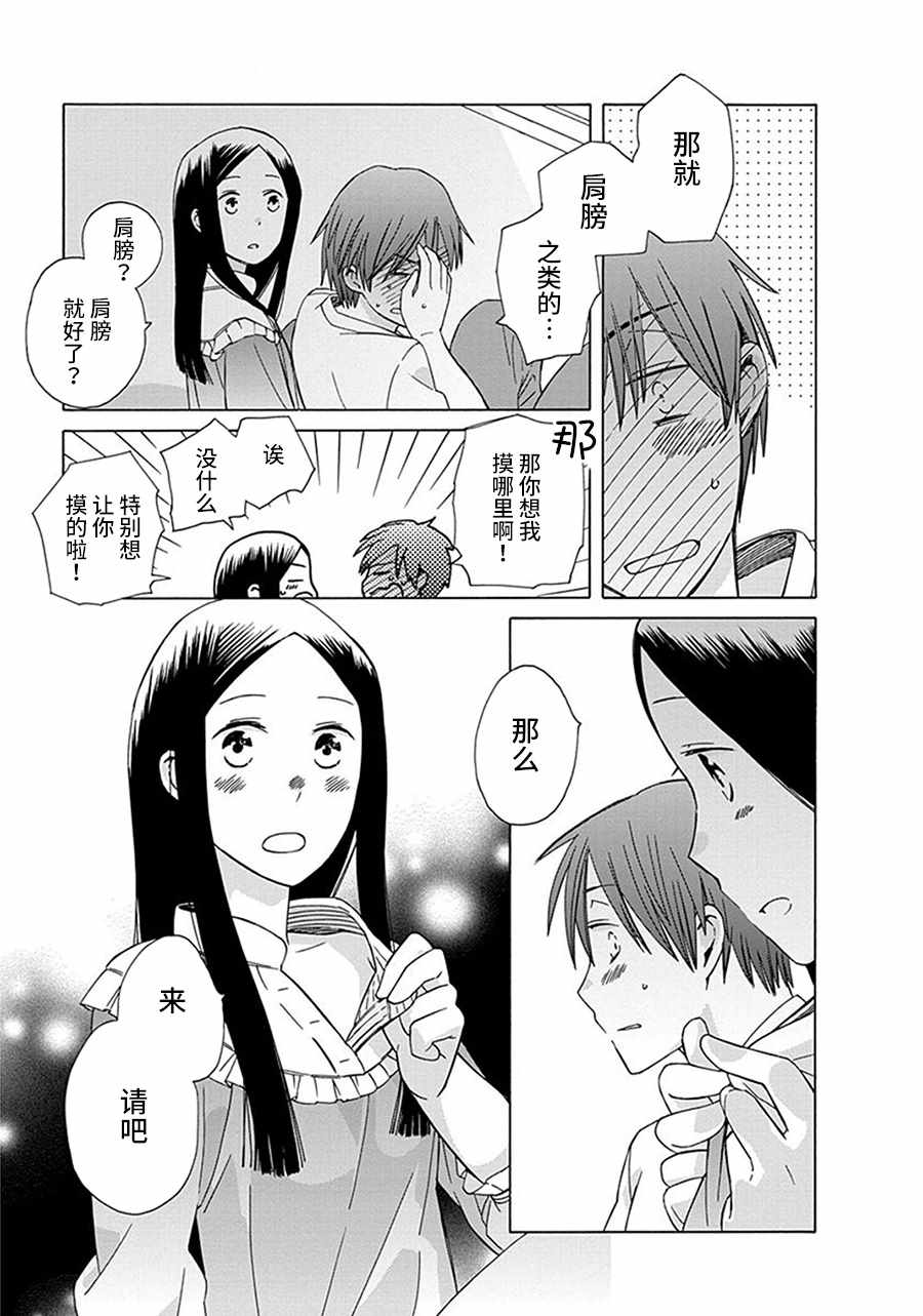 第 36 页