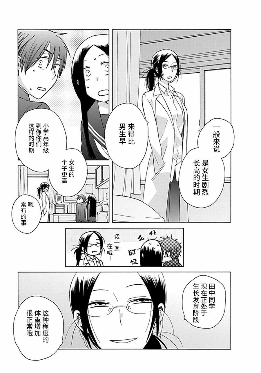 第 29 页