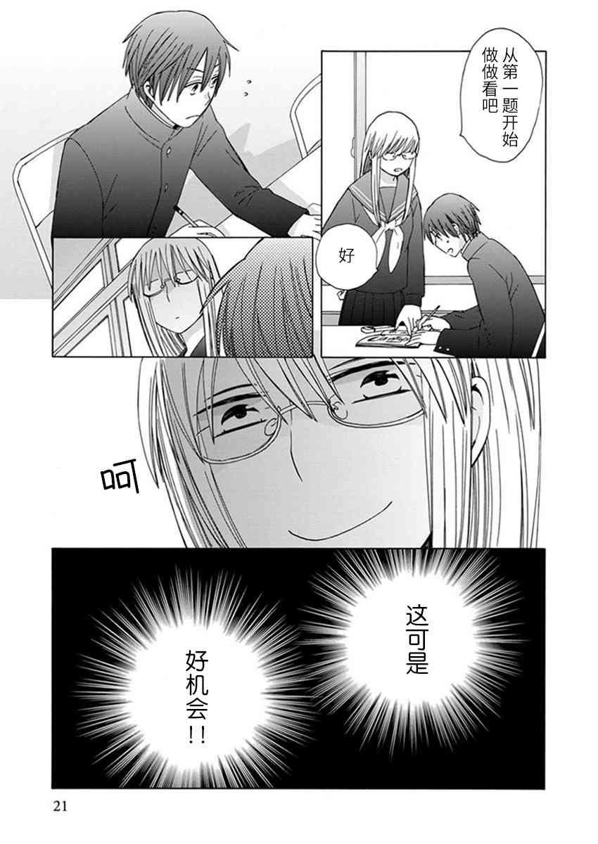 第 20 页
