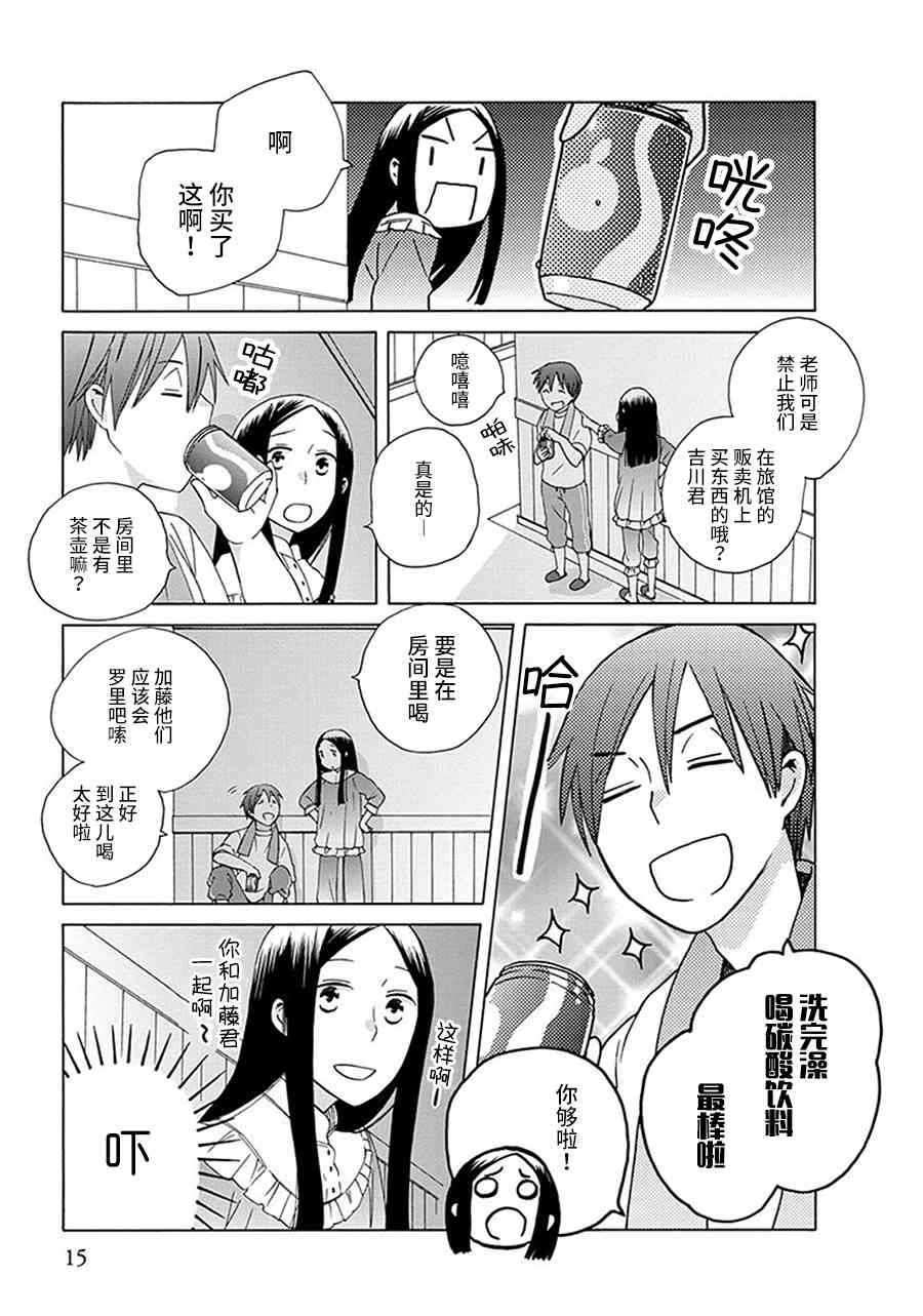 第 14 页