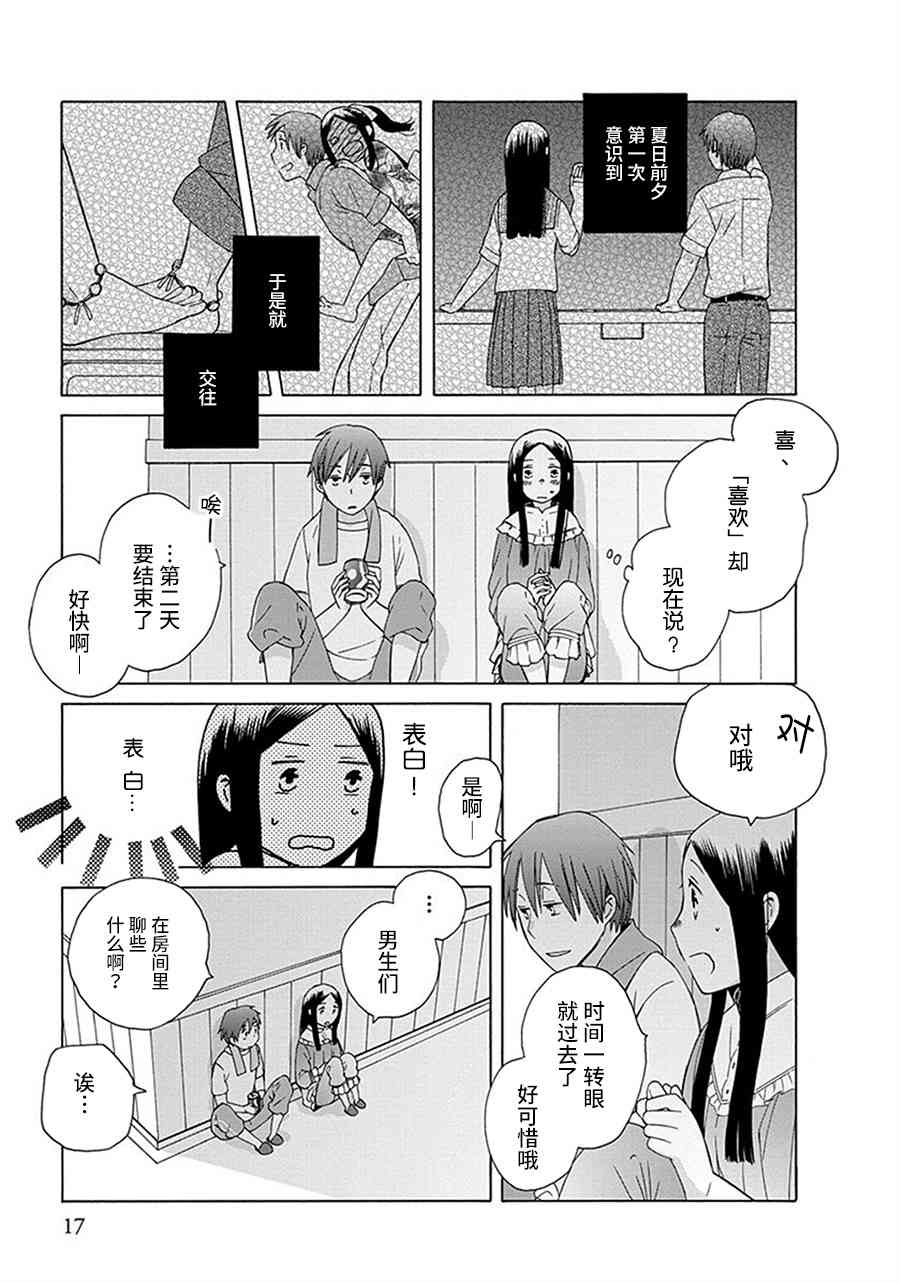 第 16 页