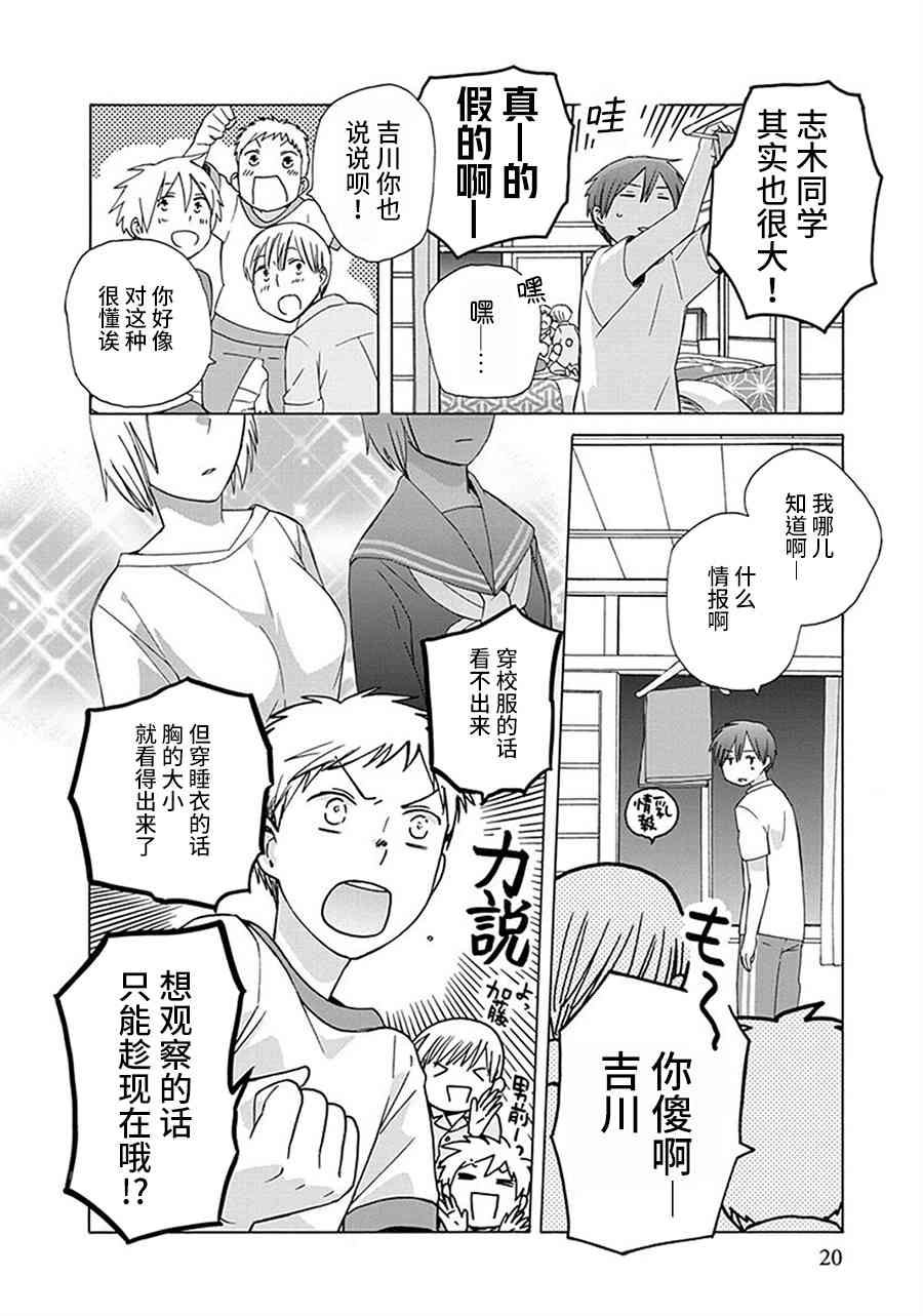 第 19 页