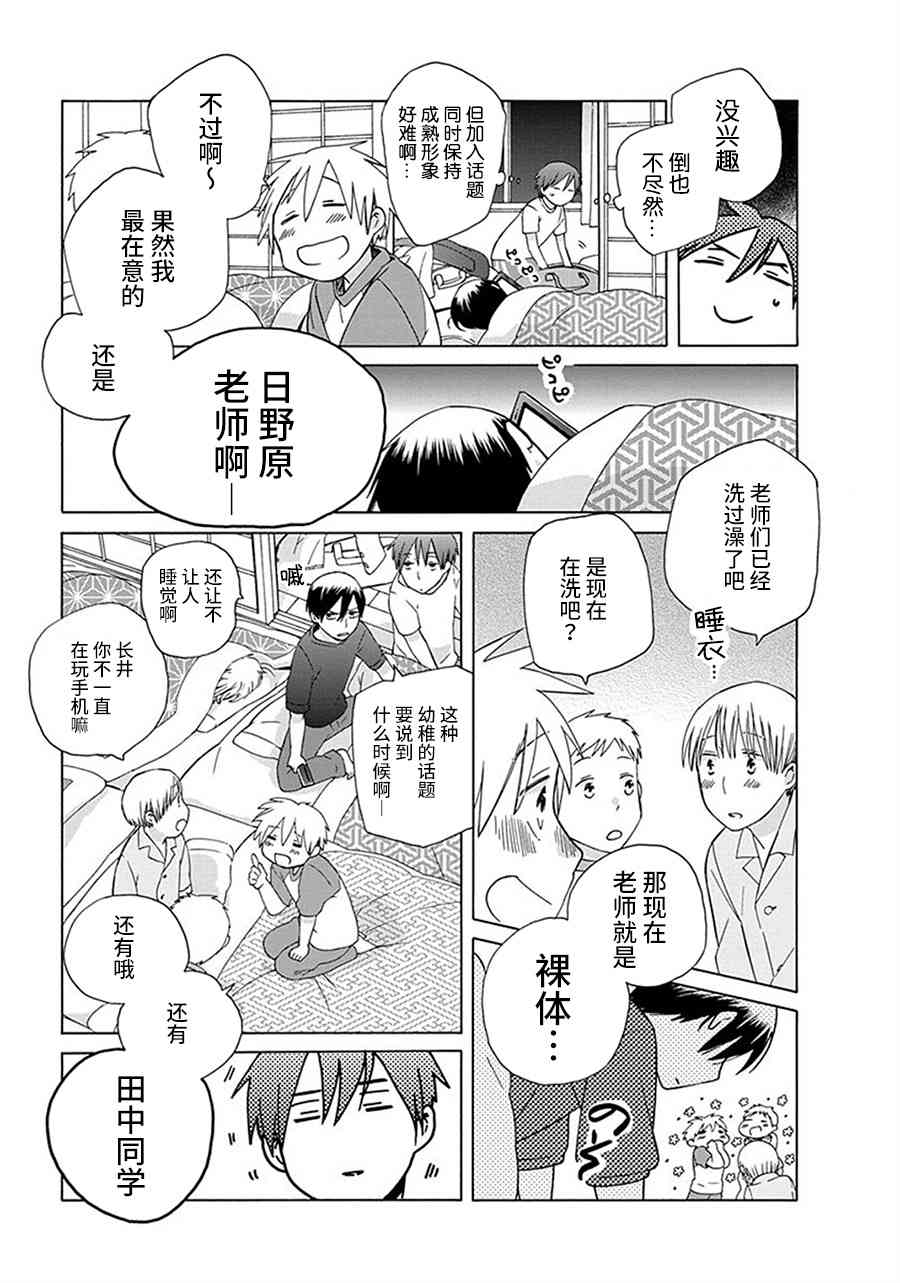 第 20 页