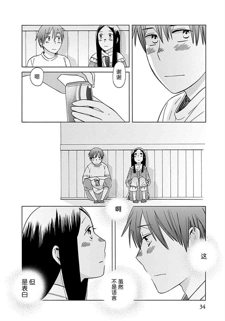 第 33 页