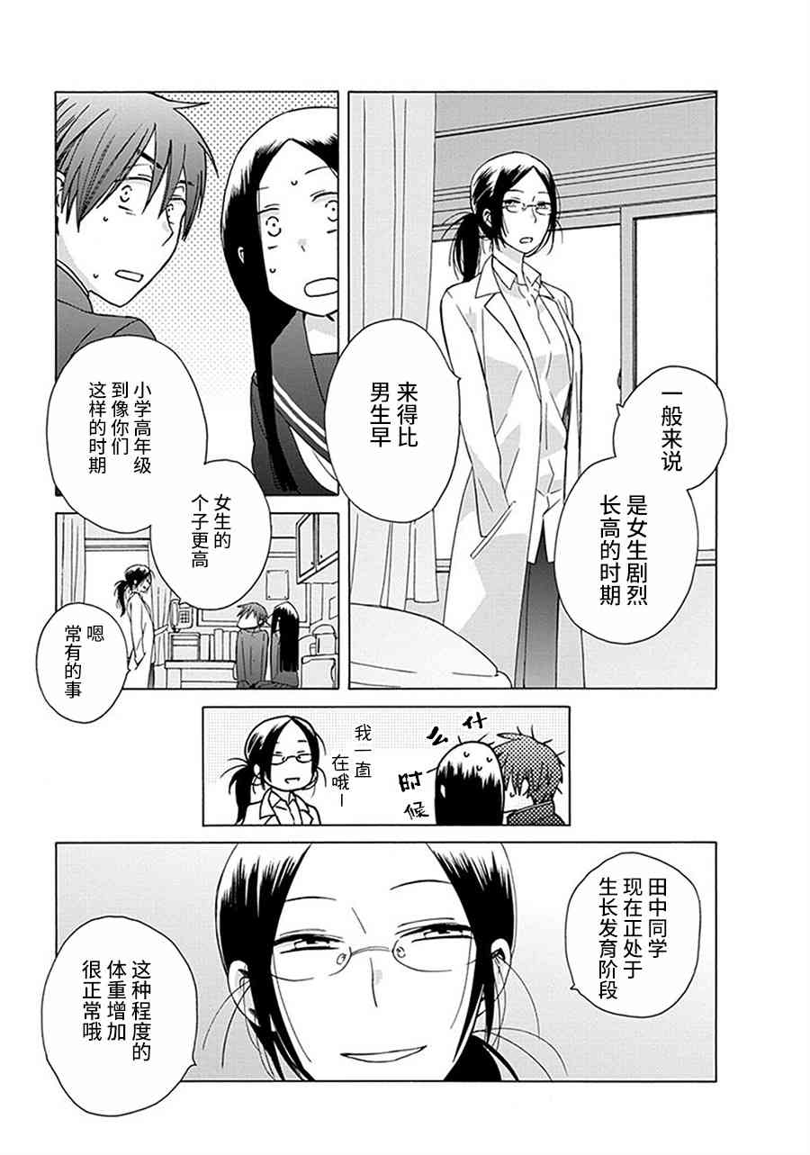 第 29 页