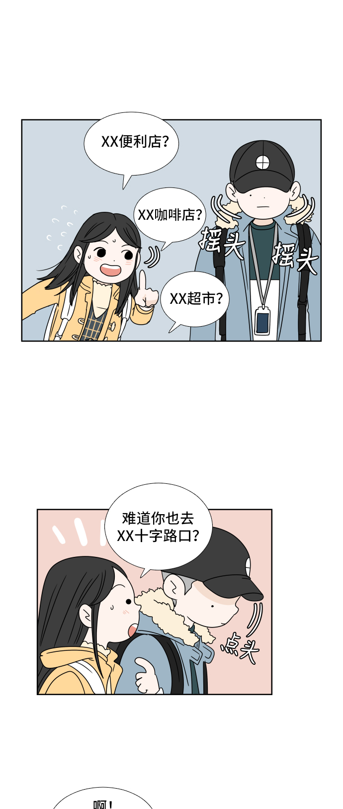 第 38 页