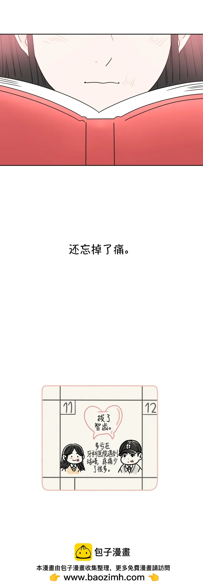 第 54 页