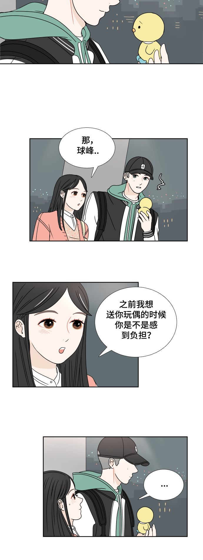 第 38 页