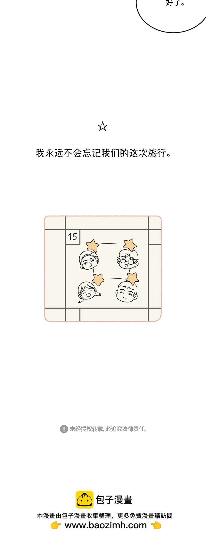 第 54 页
