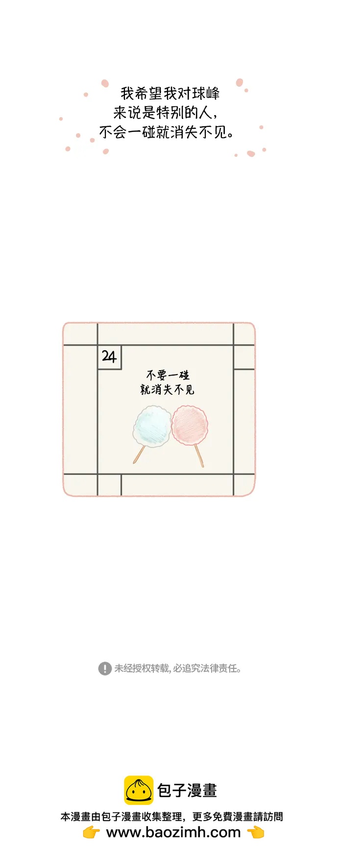 第 75 页