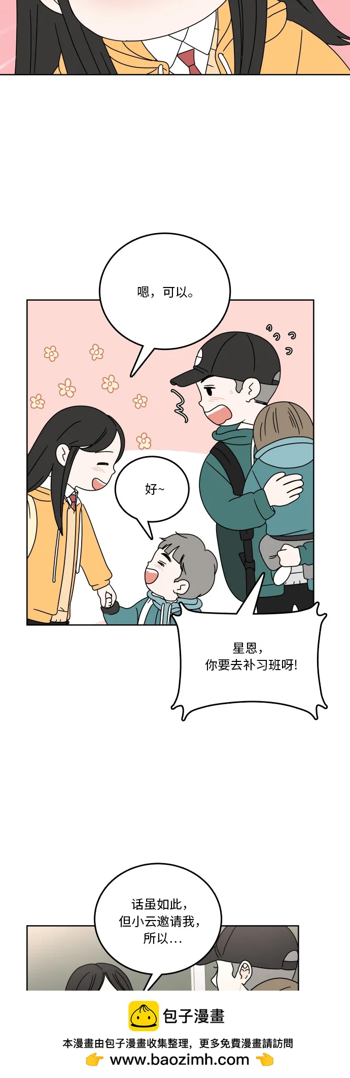 第 50 页