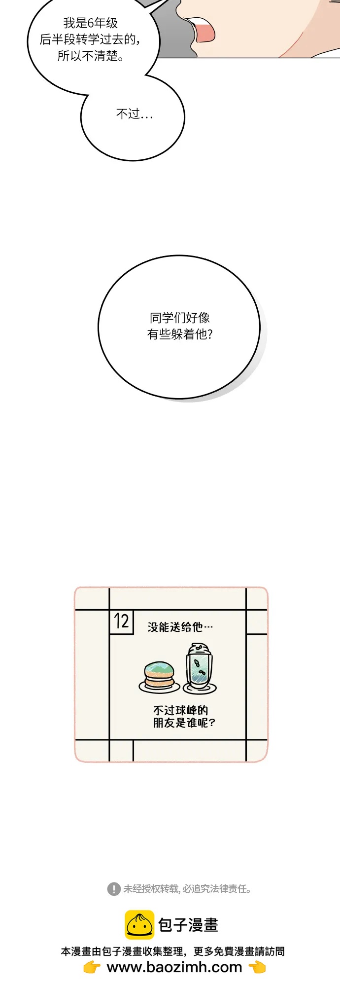 第 52 页