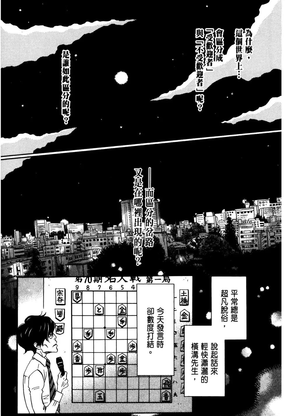 第 103 页