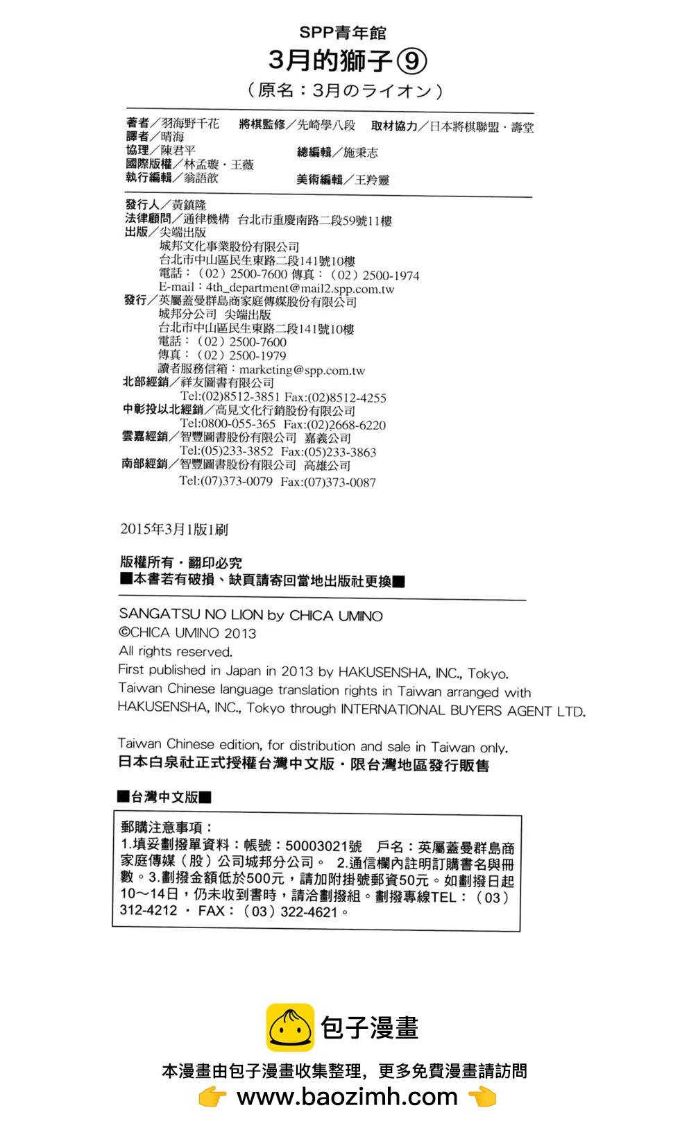 第 179 页