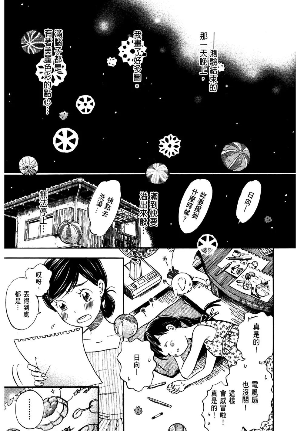 第 24 页