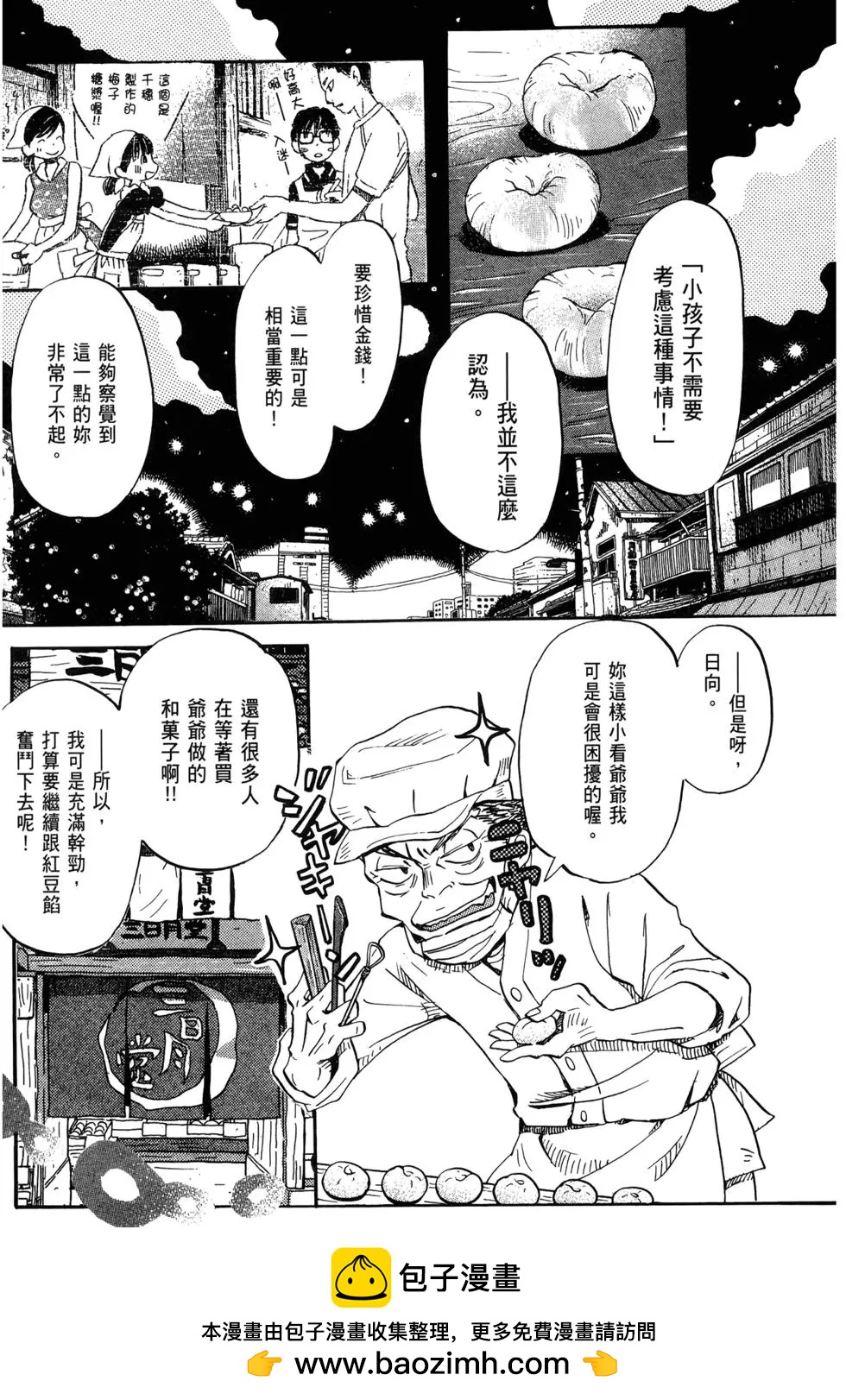 第 50 页