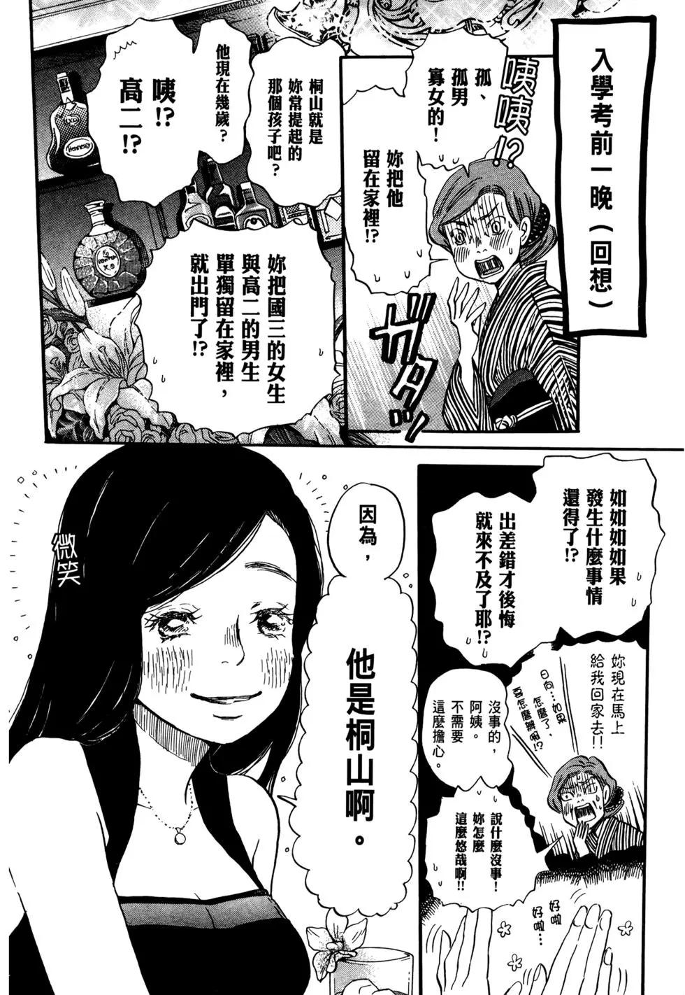 第 74 页