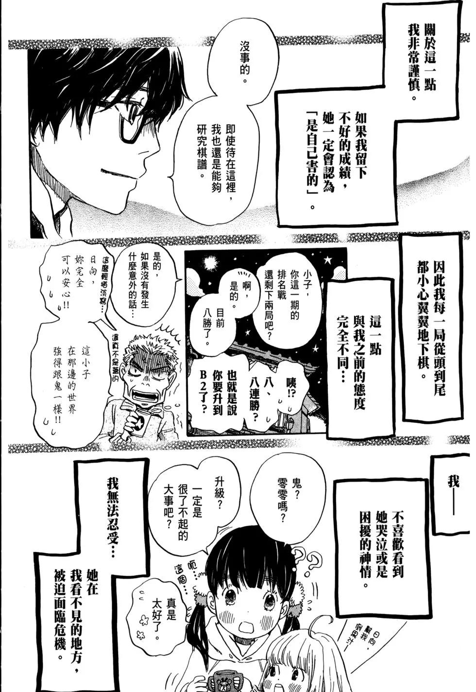 第 77 页