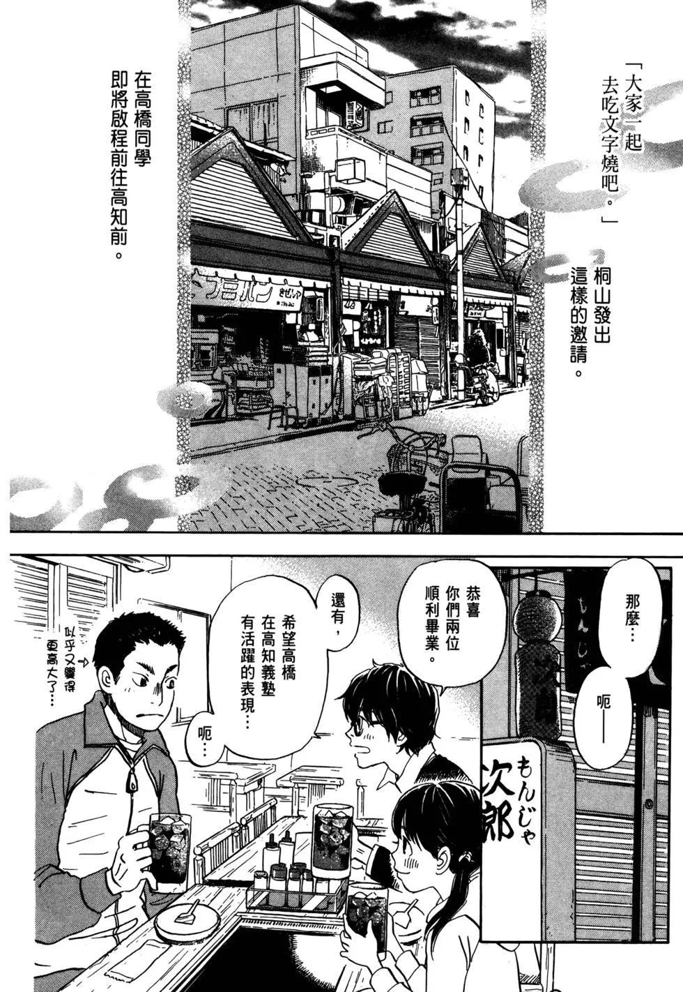 第 87 页