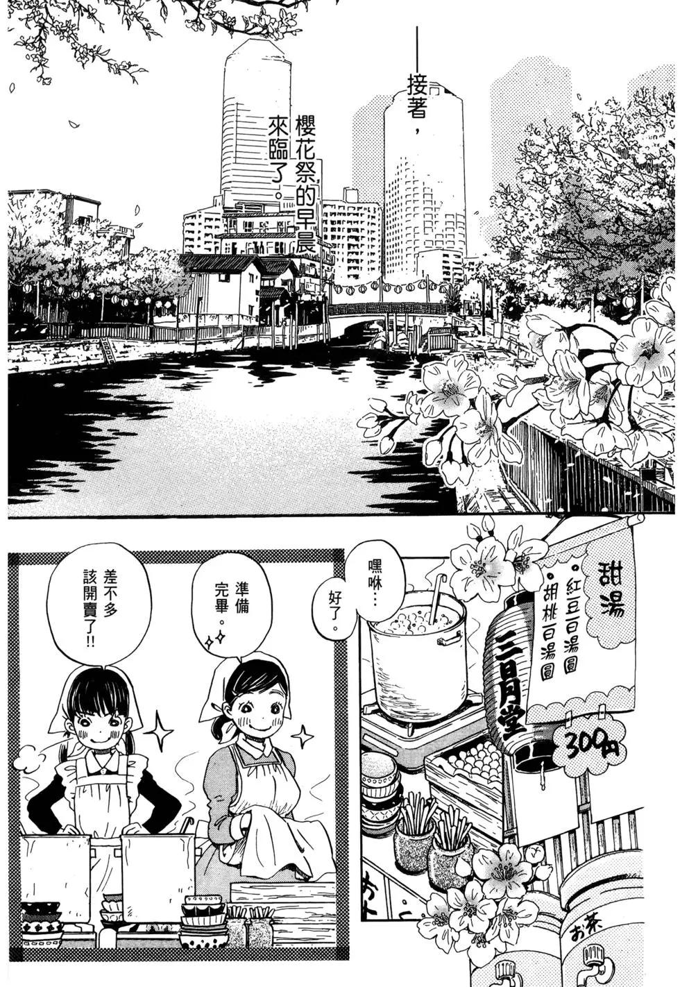 第 94 页