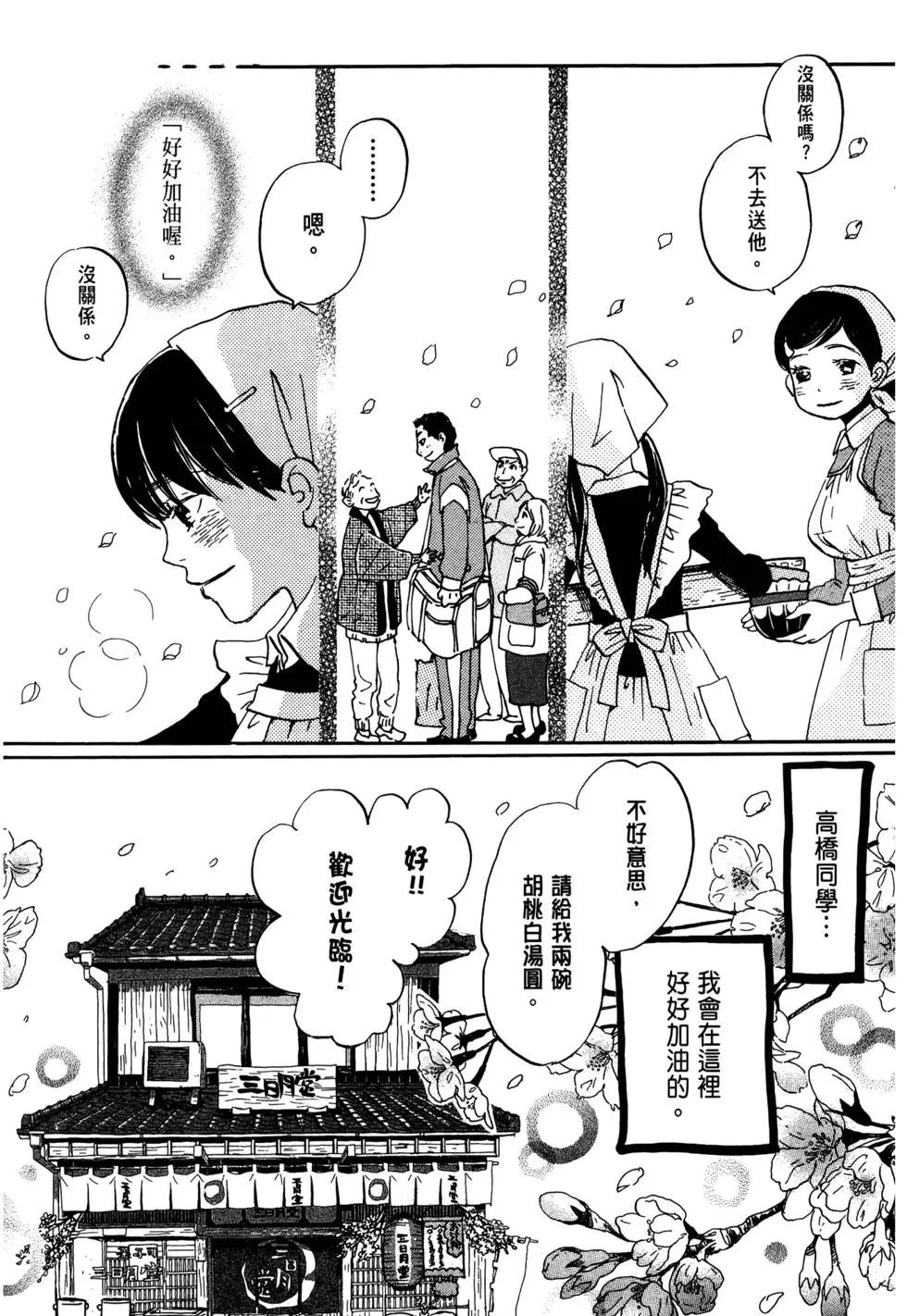 第 97 页