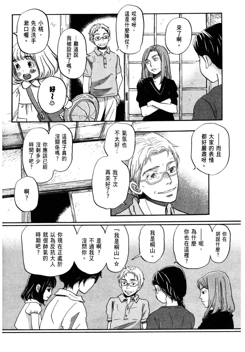 第 161 页