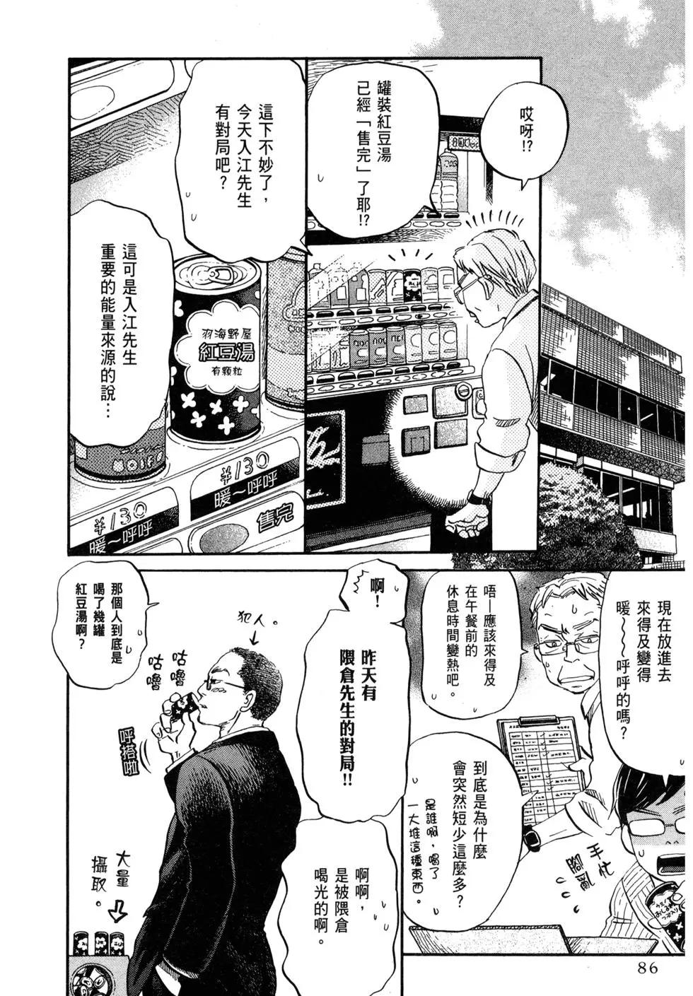 第 88 页
