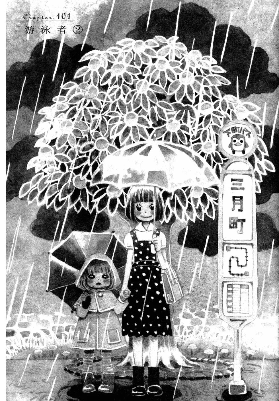 第 99 页