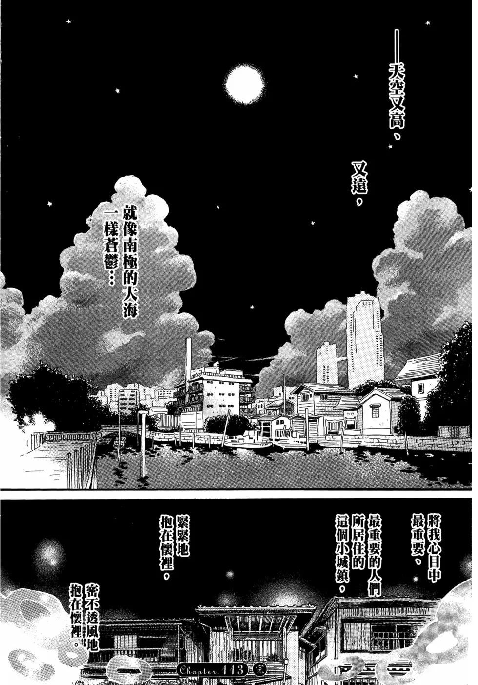 第 143 页