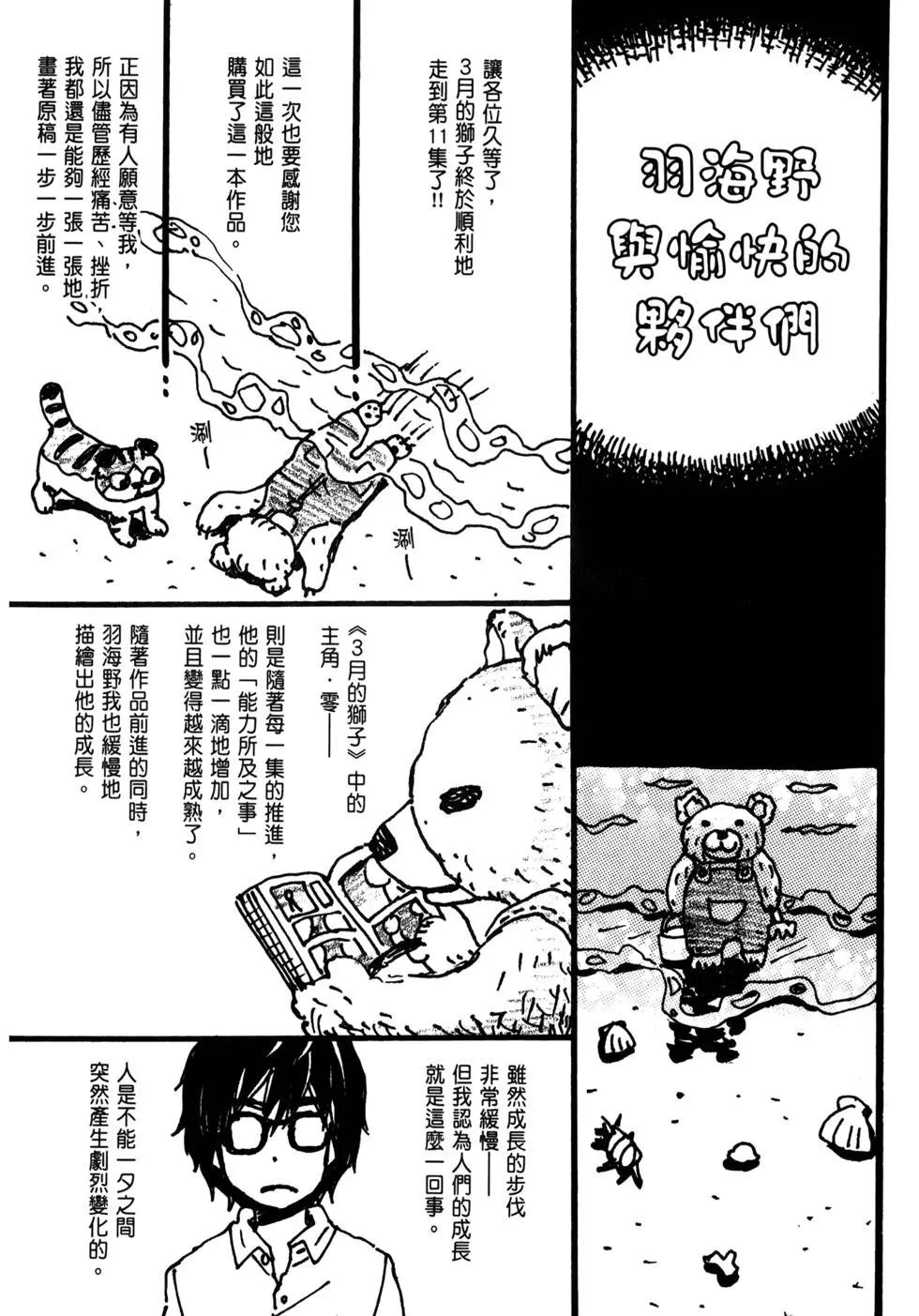 第 161 页