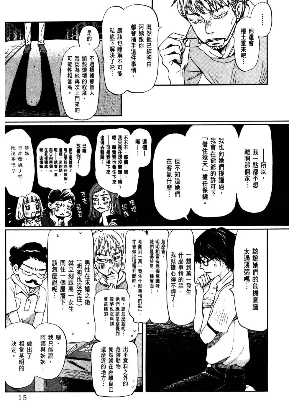 第 18 页